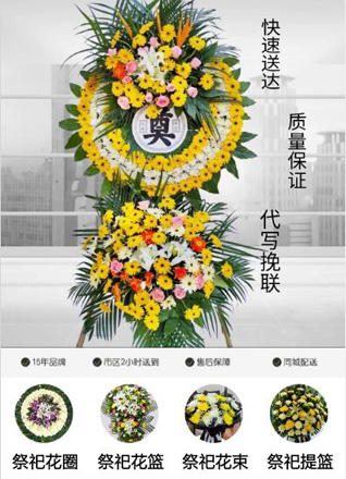 山东青岛黄岛区珠海街道黄土庄村花圈代送